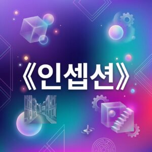 ai thumbnail gradient 《인셉션》 1787832774
