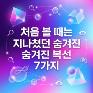 ai thumbnail gradient 처음 볼 때는 지나쳤던 숨겨진 복선 7가지 1786991114